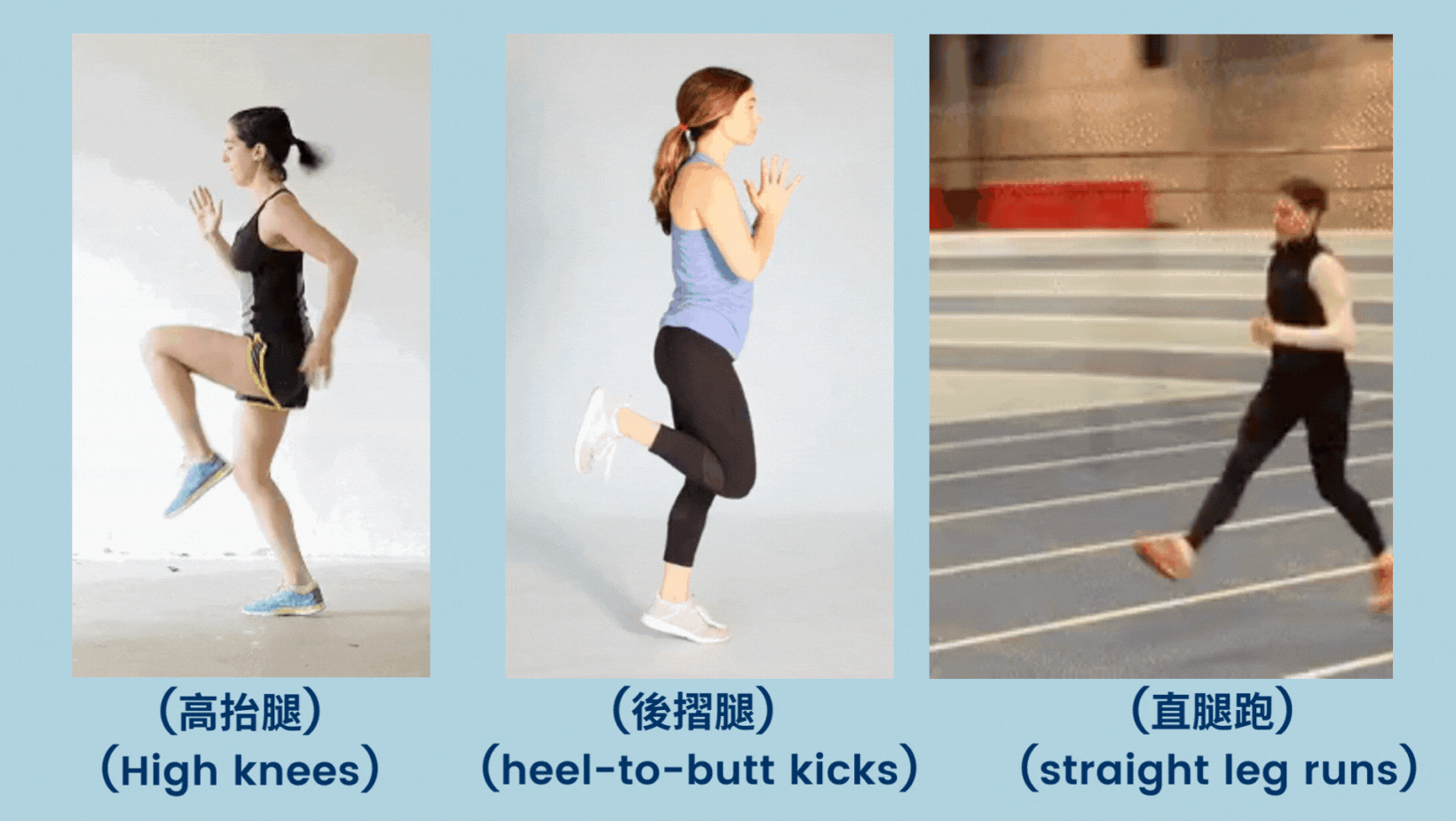 Dynamic Stretching 動態伸展