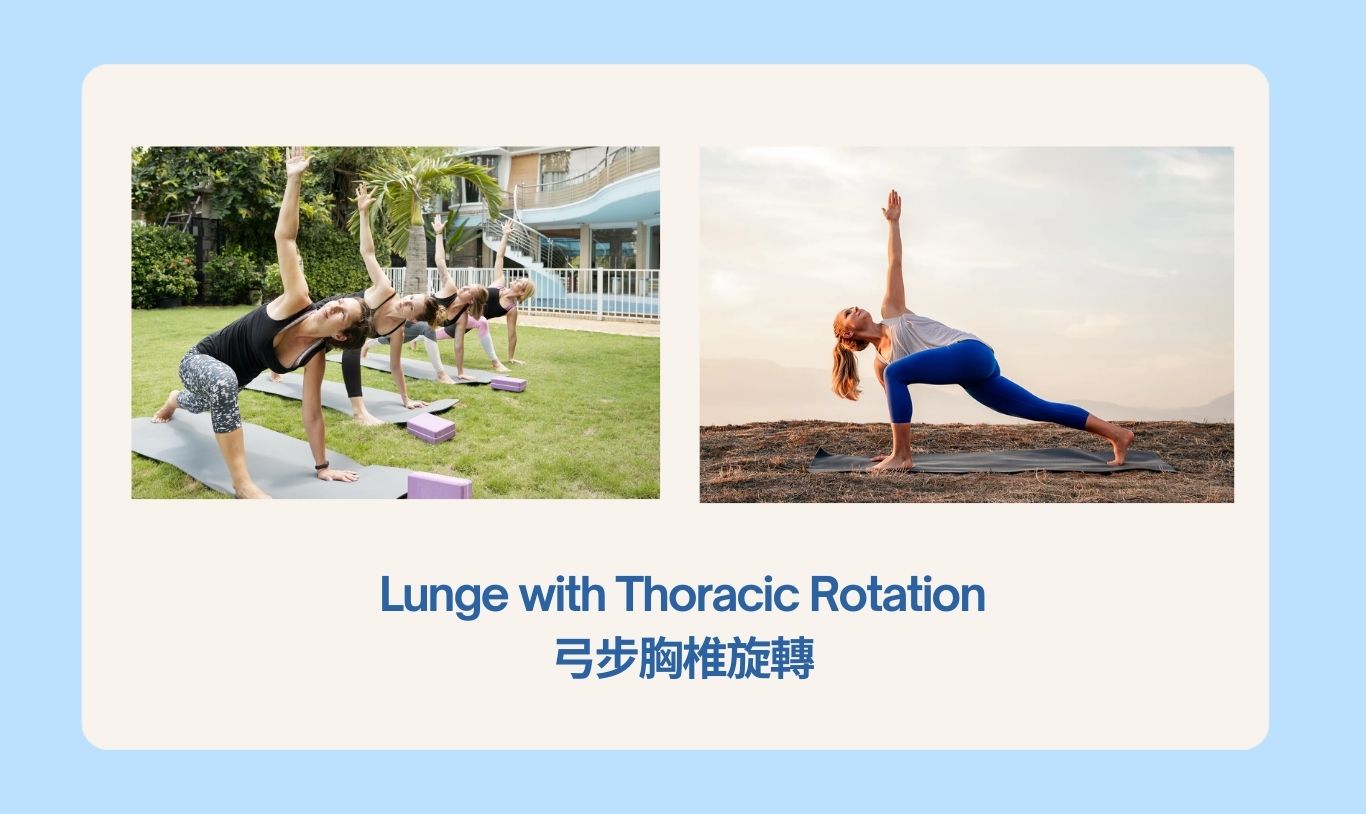 6-lunge with thoracic rotation.jpg